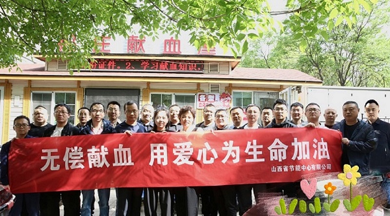 無(wú)償獻(xiàn)血